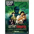 Книга-игра Escape Quest: Ахтунг! Ктулху: Армия глубоководных 1279826582