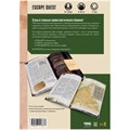 Книга-игра Escape Quest: Ахтунг! Ктулху: Армия глубоководных 1279826582