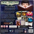Ужас Аркхэма. Карточная игра: Путь в Каркозу. Сыщики 466437945