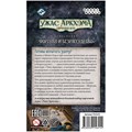 Ужас Аркхэма. Карточная игра: Фортуна и безрассудство 764599591