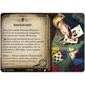 Ужас Аркхэма. Карточная игра: Наследие Данвича. Кампания 301322207