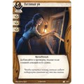 Ужас Аркхэма. Карточная игра: Наследие Данвича. Сыщики 313437127