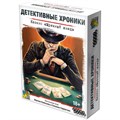 Детективные хроники: Казино "Мрачный жнец" 652308833