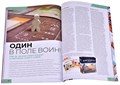 Журнал "Мир фантастики" №229 1068065076