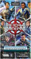 Звёздные империи: Командиры 367351597