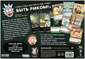Рик и Морти: Близкие риконтакты риковой степени 67028145