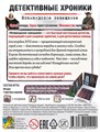 Детективные хроники: Фламандское завещание 540690897