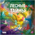 Лесные тайны 148285178