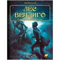Зов Ктулху. Одиночное приключение: Лес вендиго 1922633671