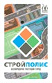 Стройполис 2007400952
