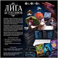 Лига детективов 1898408692