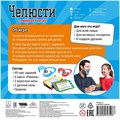 Челюсти: семейная версия 2055267352