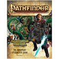 Pathfinder. НРИ. Серия приключений "Расколотая звезда", выпуск №4: "За дверью Судного дня" 389203555