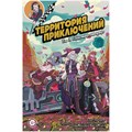 Территория приключений. Том 3: Голдклиффский дрифт 958400062