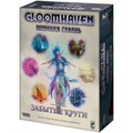 Gloomhaven. Мрачная гавань: Забытые круги 532758931