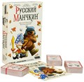 Русский манчкин 872631508