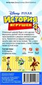 История игрушек 4 905322632