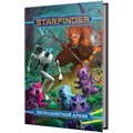 Starfinder. Инопланетный архив 974447268