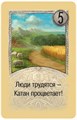 CATAN: Купцы и варвары 1219547897
