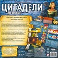 Цитадели Делюкс 1611015229