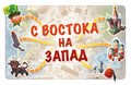 Ticket to Ride Junior: Европа 1868906788