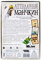 Легендарный Манчкин 277139932