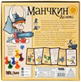 Манчкин Делюкс 586729087