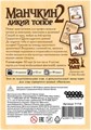 Манчкин 2. Дикий Топор 41110894