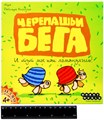 Черепашьи бега 702223299
