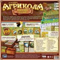 Агрикола. Юбилейное издание 960291370