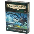 Ужас Аркхэма. Карточная игра: Наследие Данвича. Кампания (2025) 804695341