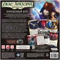 Ужас Аркхэма. Карточная игра: Нарушенный круг. Сыщики (2025) 1742619458