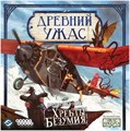 Древний ужас: Хребты безумия 367425902