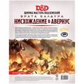 Dungeons & Dragons. Врата Балдура: Нисхождение в Авернус. Ширма мастера 1506858258
