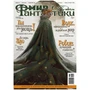 Журнал "Мир фантастики" №199 1398696258