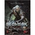 Ведьмак. Настольная ролевая игра 1043567940