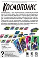 Космополис 663214937