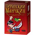 Пиратский Манчкин 1769702964