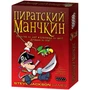 Пиратский Манчкин 1769702964