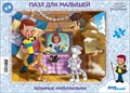 Пазл для малышей Любимые мультфильмы (средние) (С/м) # 76064