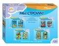 Напольный пазл-мозаика Мы строим! (Baby Step) (средние) # 70123