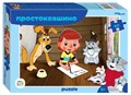 Мозаика puzzle 60 Простоквашино (new) (С/м) # 81035