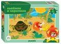 Мозаика puzzle 60 Львёнок и Черепаха (new) (С/м) # 81034