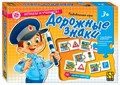 Развивающая игра "Дорожные знаки" (Играем и учимся!) # 76255