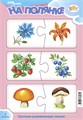 Развивающие пазлы "Baby Step" (малые) # 76061