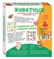 Развивающая игра "Животные. Судоку для самых маленьких" (IQ step) # 89832