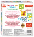 Развивающая игра "Раз, два, три, четыре" (IQ step) # 89823