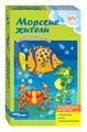 Развивающая игра "Морские жители" (Baby Step) # 76187