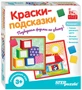 Развивающая игра "Краски-подсказки" (IQ step) # 89825