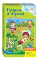 Развивающая игра "Гуляем и играем" (Baby Step) # 76181